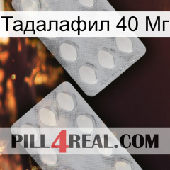 Тадалафил 40 Мг 17